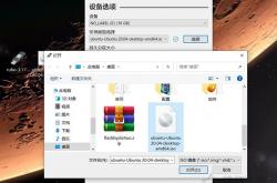 U盘如何安装Ubuntu系统？乌班图Ubuntu20.04桌面版安装教程