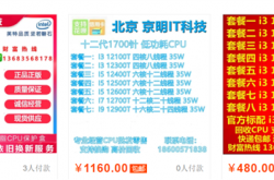 英特尔12代酷睿35W型号上市：最高可选16核i9-12900T 功耗还更低