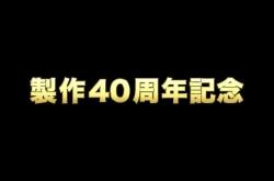 李连杰《少林寺》4K重制版将登陆院线：日版预告公开