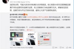 小米京东自营店上架iPhone套装 王化解释真相：京东行为与品牌方无关