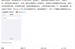 iOS 15.4翻车：iPhone13更新续航暴降50%！苹果火速回应
