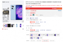 自研6nm芯片算力超A15！OPPO Find X5 Pro水蓝首销：6299元