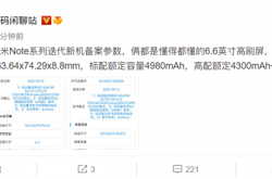 天玑8000加持！Redmi Note 12系列入网：首次搭载旗舰级芯片