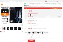 骁龙8性价之王！Redmi K50电竞版降价：2899元