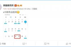 小姐姐最爱的自拍神器来了！vivo S15曝光：神U天玑8100加持 本月发