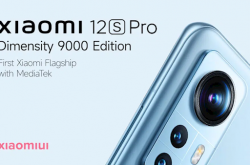 小米12S Pro曝光：处理器大换血！天玑9000上位