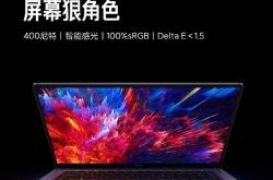 AMD 6000H系标压U！Redmi Book Pro锐龙版2022来了：3.2K原色屏