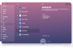 新一代macOS将至！苹果升级前你不可不知的神器