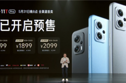 同价位几乎无敌！Redmi Note 11T Pro今晚首销：1699元买天玑8100