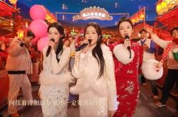 白鹿王楚然周也央视三美：三人同台献唱《长街万象》