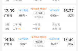 春运如未买到直达火车票：可考虑分段购票 三种换乘方式