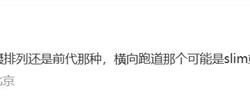 iPhone 17全系外观曝光：标准版相机改为条形跑道 Pro版基本不变