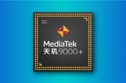 目前安卓阵营最强CPU性能！天玑9000+首个跑分成绩曝