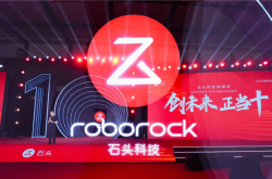 石头科技将参展CES 2025：发布Saros Z70扫地机器人 支持移开障碍物