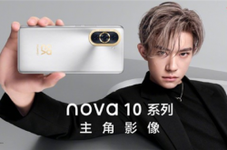 华为nova 10 Pro曝光：6000万超广角史无前例