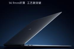 小米笔记本Pro 2022采用全新切削工艺：仅14.9mm纤薄
