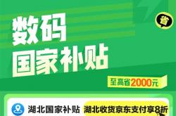 买游戏机国家也能补贴了！京东已上线：PS5、XSX等全覆盖