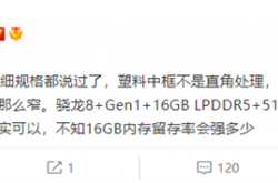 安卓性能巅峰！一加10T核心参数曝光：骁龙8+、16GB超大内存