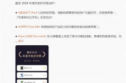 酷安好评最高的旗舰：真我GT7 Pro 年度质价比之王