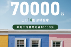 6万级唯一400km续航！零跑T03 2024年销量近7万台