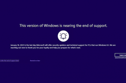 Windows 8.1系统要说再见了！微软正式警告：2023年1月停止支持