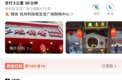 高德里竟然能买抖音团购 这是要合伙斗地主了