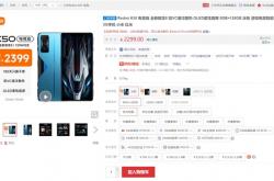 Redmi性能天花板！K50电竞版降至2299元：比首发价便宜千元
