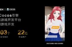 联发科与Cocos游戏引擎达成深度合作：用天玑端侧AI加速游戏开发