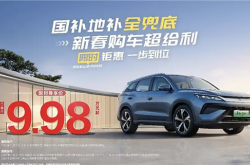 比亚迪宋Pro DM-i上线限时优惠活动！只要9.98万起的混动SUV