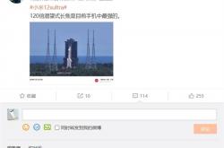 小米12S Ultra支持120倍变焦 雷军：目前手机中最强表现