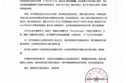 陈奕迅泰国演唱会取消引热议：官方称系安全考量 全额退款