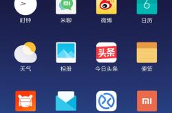 红米骁龙855旗舰揭秘：2340×1080无刘海全面屏