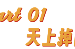 中国版“鱿鱼游戏” 专坑没钱人
