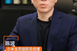 小米陈波宣布1月17日开直播：小米NAS最新进展来了！