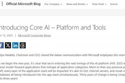 微软组建新的AI团队 瞄准端到端应用开发与部署