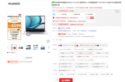 2.5K高刷屏+12代酷睿！华为MateBook 14s 2022开售：6599元起
