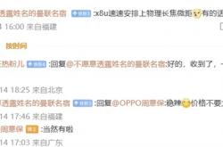 OPPO周意保：Find X8 Ultra将支持物理长焦微距