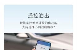 一图看懂：蔚来手机NIO Phone系统大升级 汽车能控制手机了
