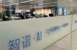 被美国商务部列入实体清单！智谱深夜回应：缺乏事实依据