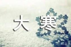 1月20日大寒，记得吃这“3肉1菜”，养阳御寒，安康过寒冬