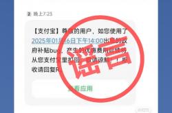 支付宝深夜回应付款打折bug：承认出错 不会向用户追款