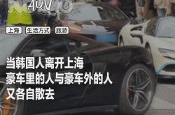 上海真是中国物美价廉的好地方！沪币等来了最懂它的韩国人