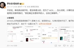 罗永浩要杀回手机行业了！为了AIOS