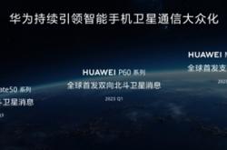 可以不用但不能没有的功能 华为nova 13系列卫星通信详细测评