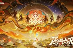 共6款 《王者荣耀》蛇年限定皮肤来了：眼影美极