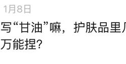 那些用开塞露涂脸的人：后来都怎么样了
