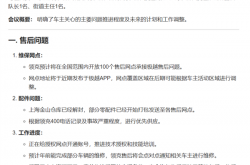 极越联合维权车主透露最新进展：终身质保当前变成整车4年质保