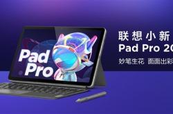 2499元起！一图看懂小新Pad Pro 2022骁龙版：1920Hz高频调光护眼大屏