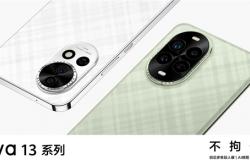 华为国补双重优惠上线：nova 13系列最高直降600元 到手2544元起