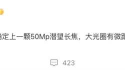 K80 Pro买早了 潜望长焦继续普及！K90 Pro这配置赢麻了